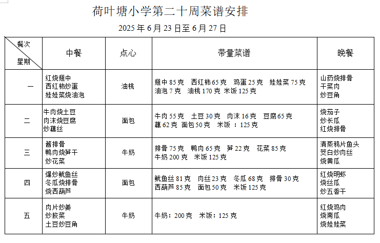 微信图片_20250623145108.png