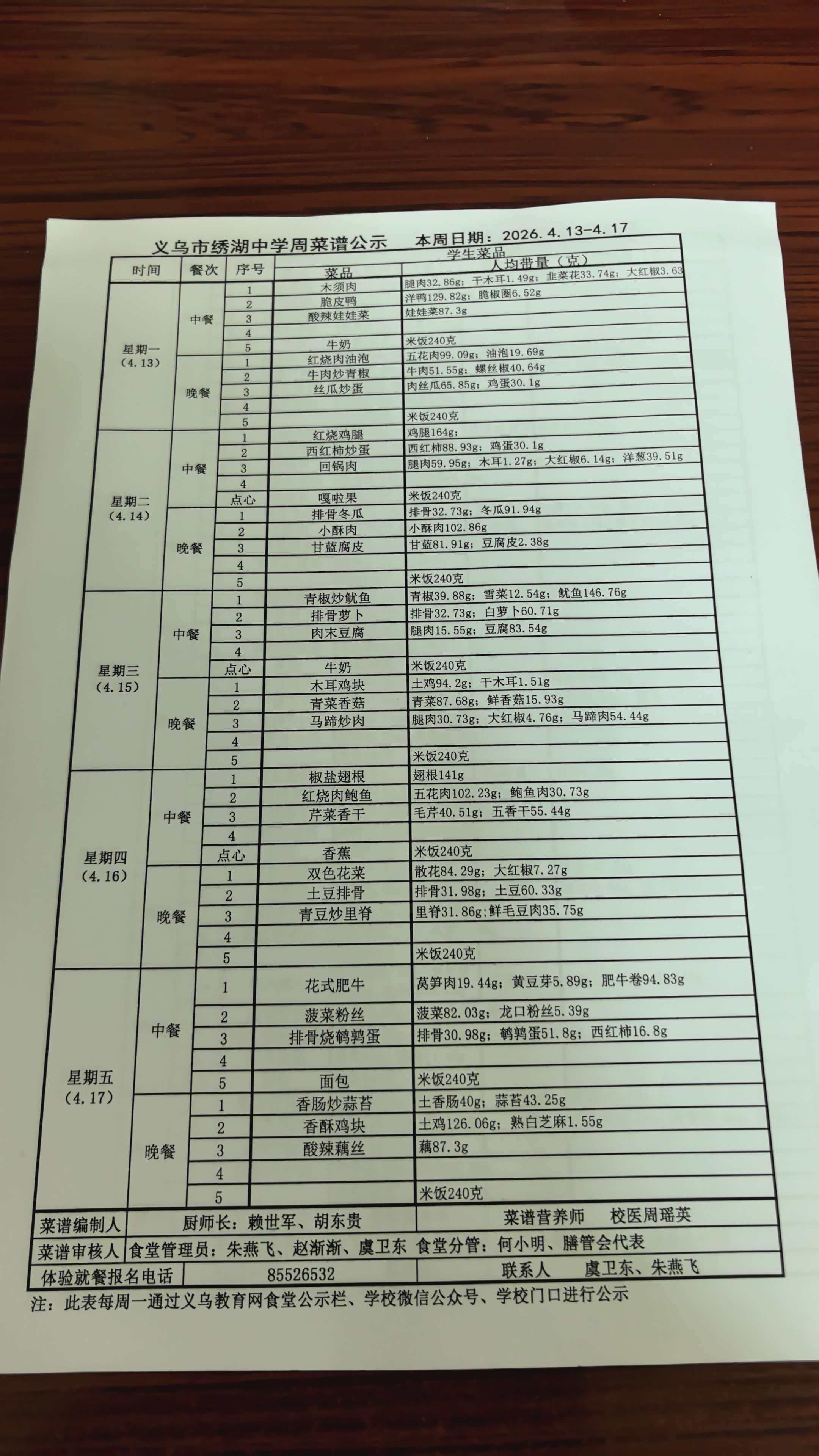 学生4.13.jpg