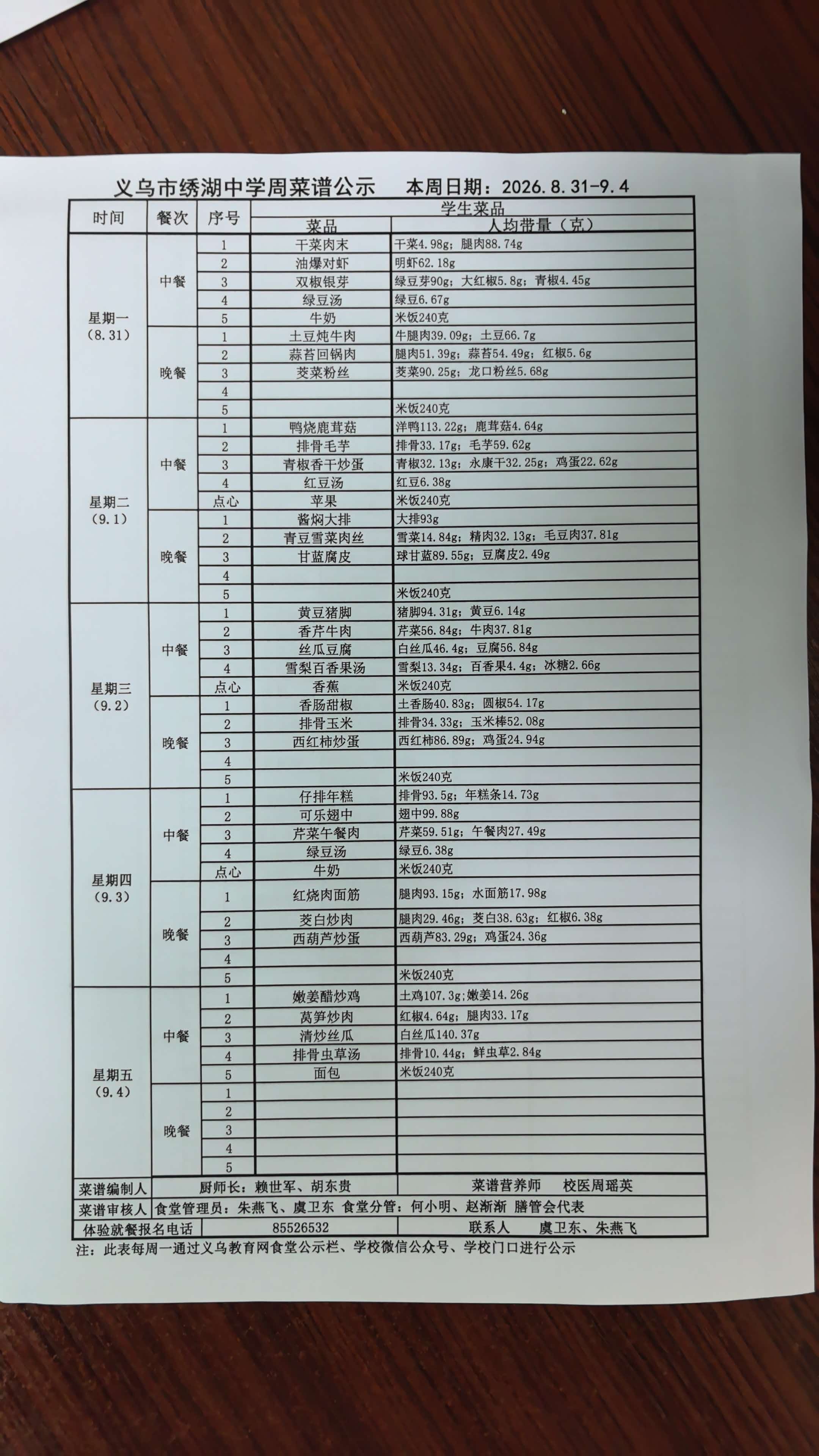 微信图片_20260828104712_768_9.jpg