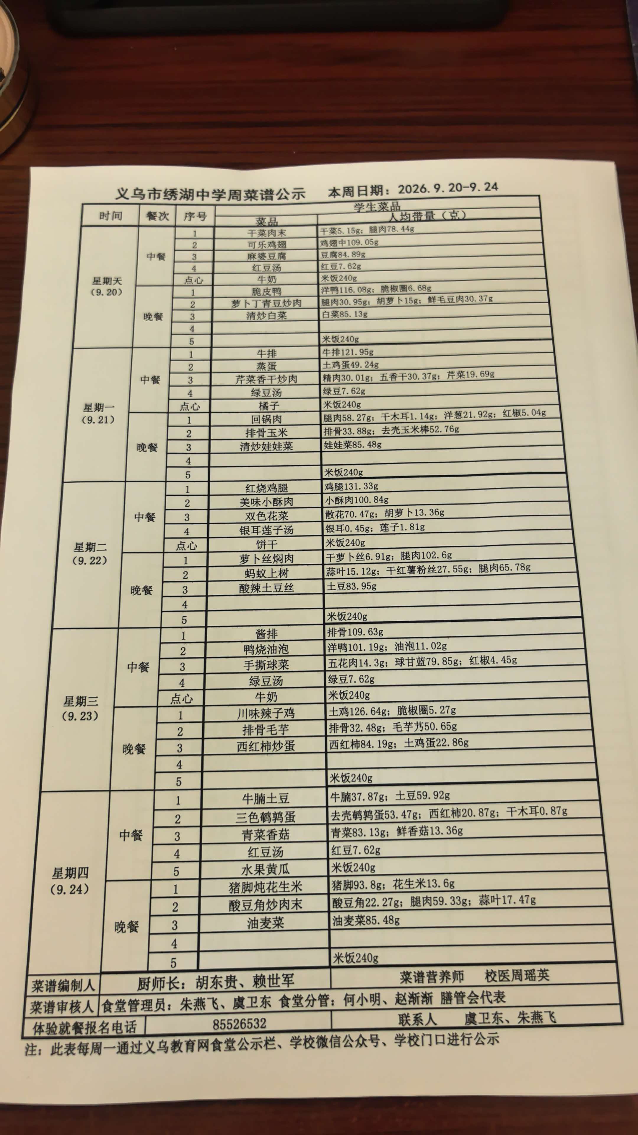 微信图片_20260918143532_4_55.jpg